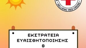 Ενημερωτική εκδήλωση του Ερυθρού Σταυρού για το μελάνωμα