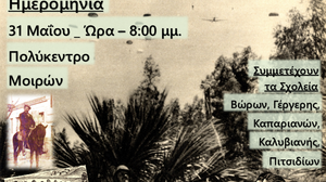 Δήμος Φαιστού: Εκδηλώσεις τιμής και μνήμης για την 84η Επέτειο της Μάχης της Κρήτης