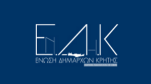 Η Ένωση Δημάρχων Κρήτης για τα τραγικά γεγονότα στη Γάζα