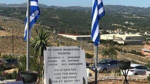 Εορτασμός της 84ης επετείου της Μάχης του Κοψά 