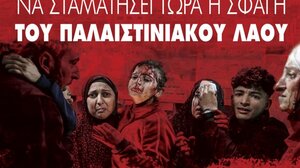 Σωματείο Εργαζομένων The Mart: Να σταματήσει τώρα η σφαγή του Παλαιστινιακού Λαού 