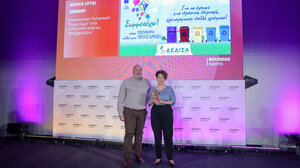 Ένα ακόμα βραβείο για το πρόγραμμα “Συμμετέχω!” της ΔΕΔΙΣΑ Α.Ε.