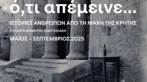 «Ό,τι απέμεινε... Ιστορίες ανθρώπων από τη Μάχη της Κρήτης- Συλλογή Δημήτρη Σκαρτσιλάκη» 