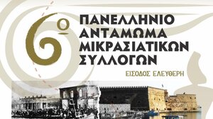 Στο Ηράκλειο το φετινό πανελλήνιο αντάμωμα των Μικρασιατών