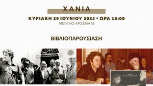 Παρουσιάζεται το βιβλίο «Πολίτης – Πολιτισμός – Πολιτική»