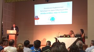  Ρέθυμνο: "Αλλάζω συνήθειες – Σώζω τον πλανήτη": Ολοκληρώθηκε το εκπαιδευτικό πρόγραμμα