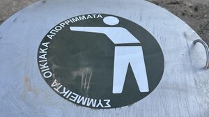 Πέτα το σωστά, αν μπορείς να το καταλάβεις!