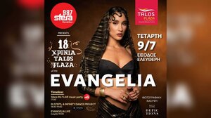 18 χρόνια ΤALOS PLAZA!