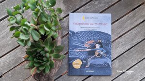 Η πριγκίπισσα και το στέμμα*… στα Παραμύθια του Σαββάτου!