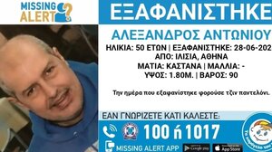 Αγωνία για την εξαφάνιση 50χρονου από τα Ιλίσια - Η ανακοίνωση από το «Χαμόγελο του Παιδιού»
