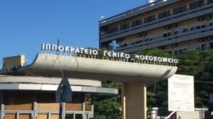 Ιπποκράτειο: Με επιτυχία η μεταμόσχευση νεφρού σε 32χρονο - Δώρο ζωής από τον 14χρονο που πνίγηκε στον Άραχθο