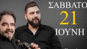 Κρητική βραδιά με τους Δημήτρη και Μιχάλη Κουνάλη στον Πατσίδερο