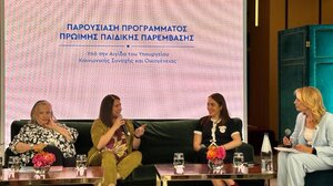 Δ. Μιχαηλίδου: 35 εκατ. ευρώ για την Πρώιμη Παρέμβαση στα παιδιά