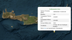 Νέος σεισμός 3,5 Ρίχτερ στη θαλάσσια περιοχή νότια της Κρήτης