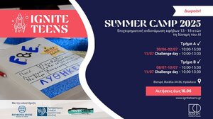 Δωρεάν καλοκαιρινά camp επιχειρηματικότητας, βιωσιμότητας και AI για 60 εφήβους 