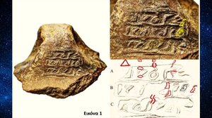 Η δημιουργία της γραφής και των σφραγίδων στο Αιγαίο το 2500 π.Χ