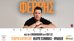 Στο Ηράκλειο ο Θοδωρής Φέρρης με το «Κατάματα Tour»