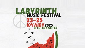Labyrinth Festival στο Χουδέτσι!