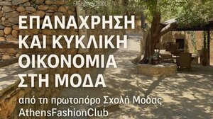 "Επανάχρηση και Κυκλική Οικονομία στη Μόδα" - Μια ξεχωριστή έκθεση στο Μουσείο Δομήνικου Θεοτοκόπουλου
