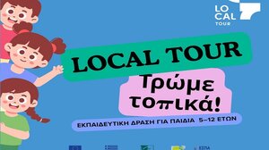 Γεύσεις και δημιουργία για παιδιά μέσα από το πρόγραμμα “LOCAL TOUR / Τρώμε Τοπικά”