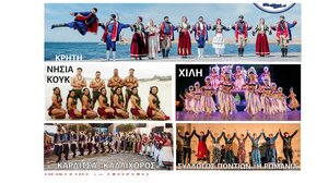 24ο Διεθνές Πολιτιστικό Αντάμωμα 2025