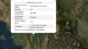 Σεισμός 3,7 Ρίχτερ στα Ιωάννινα