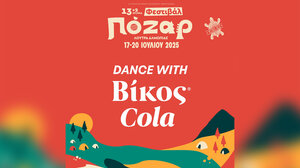 Δίψα για Βίκος Cola – Δίψα για Φεστιβάλ Πόζαρ