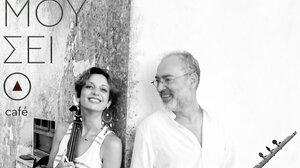 "Αντάμα" στα Χανιά, η Ειρήνη Δερέμπεη και ο Κάρολος Κουκλάκης 