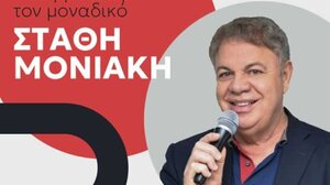 Λασίθι: Φιλανθρωπική εκδήλωση με τον Στάθη Μονιάκη στον Άγιο Νικόλαο