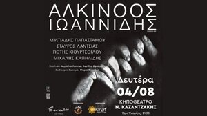 Απόψε η συναυλία του Αλκίνοου Ιωαννίδη στο Ηράκλειο