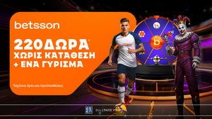 Betsson: Σούπερ προσφορά* με 220 δώρα χωρίς κατάθεση + ένα Γύρισμα!
