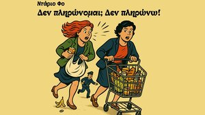 Ο Σύλλογος Φίλων Θεάτρου Χανίων παρουσιάζει το έργο "Δεν πληρώνομαι; Δεν πληρώνω!"