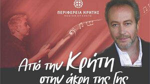 «Από την Κρήτη στην άκρη της Γης» με τον Γρηγόρη Βαλτινό και το “Apollo Voice Ensemble”