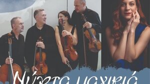 «Νύχτα μαγικιά - Μίκης Θεοδωράκης & Νίκος Σκαλκώτας» για την πανσέληνο του Αυγούστου