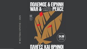 Συναυλία στο «Μ. Χατζιδάκις» από το Φεστιβάλ της Περιφέρειας Κρήτης και το Φεστιβάλ Μουσικής Δωματίου Χανίων