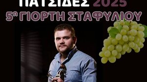 Αναβιώνει και φέτος η Γιορτή Σταφυλιού στις Πατσίδες