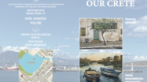 «Our Crete»: Έκθεση ζωγραφικής στο «Ειρηνοδικείο» Αγίου Νικολάου