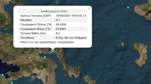 Σεισμός 3,1 Ρίχτερ στην Εύβοια