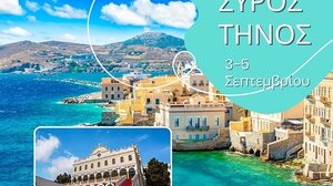 Τριήμερο στις μαγευτικές Κυκλάδες