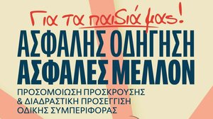 Δράσεις για την ασφαλή οδήγηση στα Χανιά