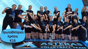 Ένας «Αστέρας» του Βόλεϊ λάμπει στο Ηράκλειο: Οι εγγραφές στον Cretan Asteras άνοιξαν με δωρεάν δοκιμαστικό 