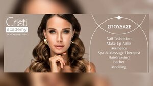 Cristi Academy: Οι πιο σύγχρονες τάσεις στα επαγγέλματα ομορφιάς σε περιμένουν να τις κατακτήσεις!