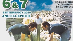 Διημερίδα για την μετακινούμενη κτηνοτροφία στην Άυλη Πολιτιστική Κληρονομιά στα Ανώγεια 