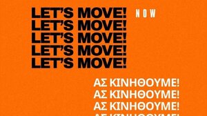 «Κινητικότητα για Όλους»: Πλούσιες δράσεις από τον Δήμο Χανίων για την Ευρωπαϊκή Εβδομάδα Κινητικότητας