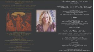 "Ελληνικά γυναικεία αρχέτυπα στον παγκόσμιο πολιτισμό": επιστημονικές διαλέξεις από τη Γιοβάννα Λιβέρη