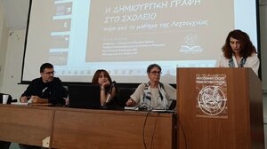 Ενδιαφέρον στην πρώτη ημερίδα για τις εναλλακτικές προσεγγίσεις στη διδασκαλία των φιλολογικών μαθημάτων