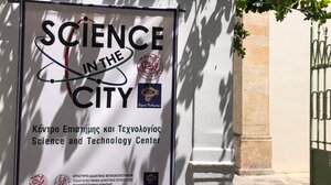 Η Επιστήμη στην Παλιά Πόλη του Ρεθύμνου