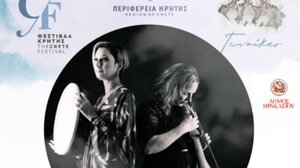 Συναυλία παραδοσιακής μουσικής με έντεχνο λόγο και ποίηση, με τη Μαρία Λούκα και τη Νίκη Ξυλούρη