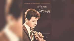 “Μιχάλης Τζαγκαράκης (Τζαγκαρομιχάλης), Η οδύσσεια ενός λυράρη”