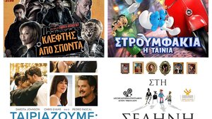 Λασίθι: Οι νέες προβολές στα κινηματοθέατρα Αγίου Νικολάου και Νεάπολης